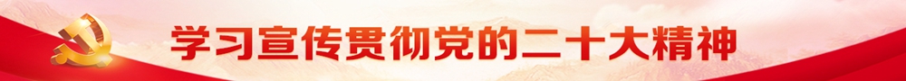 不忘初心,砥砺前行